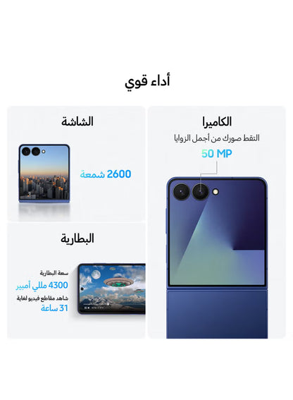 Samsung Galaxy Z FLIP 7 12GB RAM 256GB Jet Black  (Middle East Version)