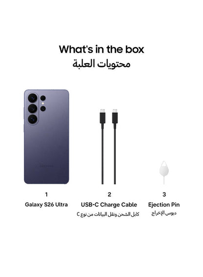 Samsung Galaxy S26 Ultra 12GB RAM 256GB 5G Cobalt Violet (UAE VERSION)