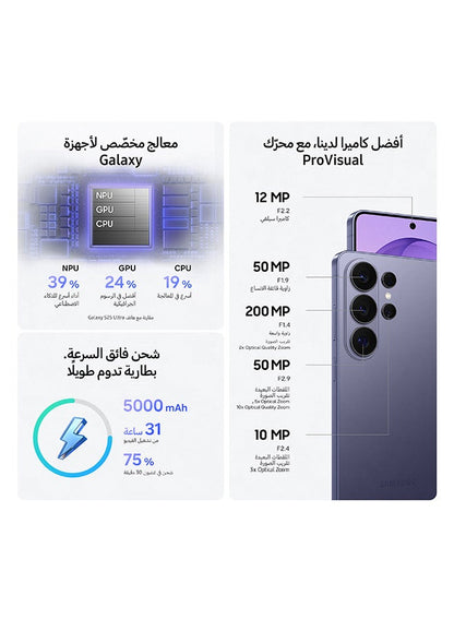 Samsung Galaxy S26 Ultra 12GB RAM 512GB 5G White (UAE VERSION)