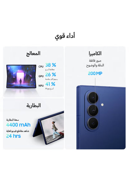 Samsung Galaxy Z Fold 7 12GB 256GB 5G Blue Shadow (Middle East Version)